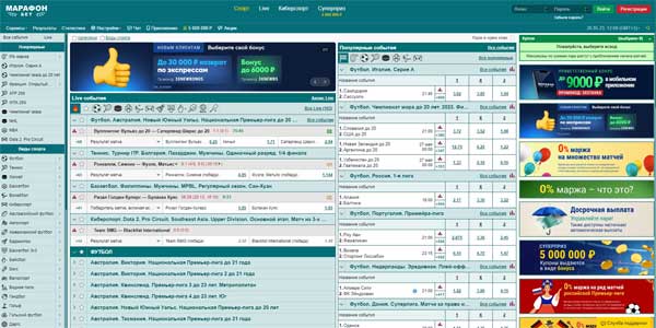 БК Марафонбет